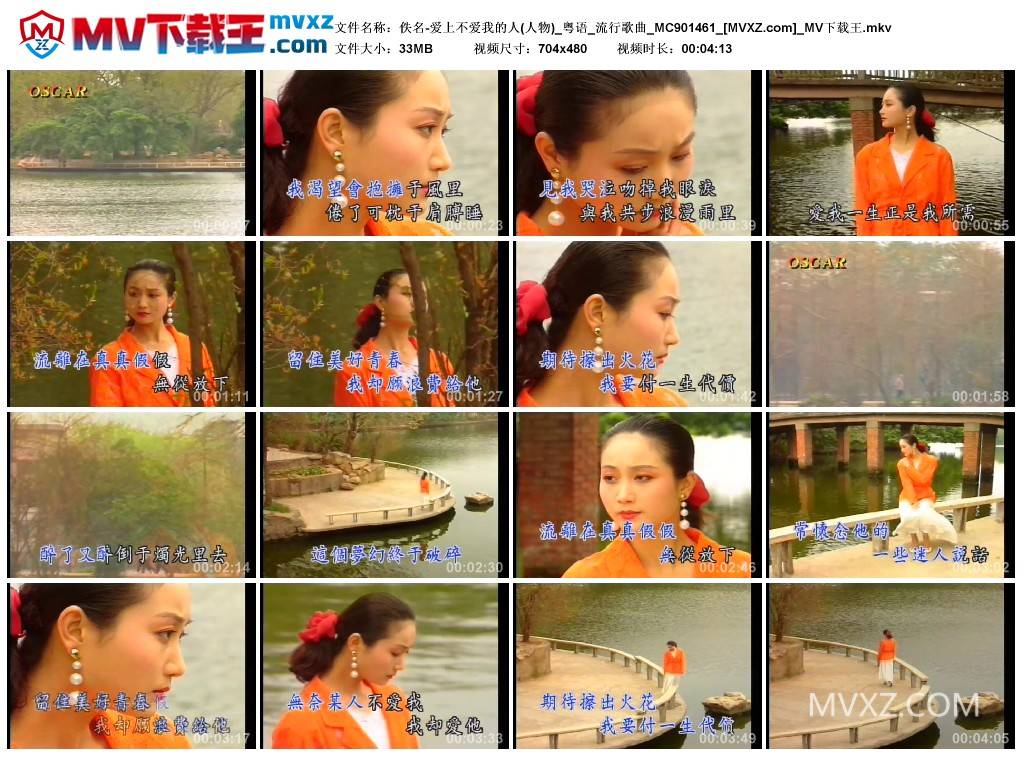 佚名-爱上不爱我的人(人物)_粤语_流行歌曲_MC901461